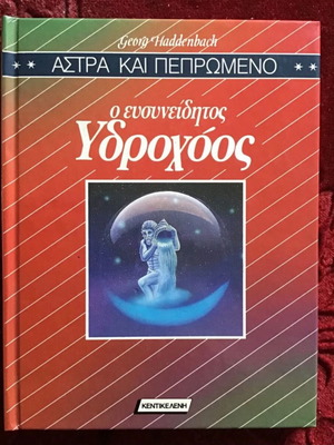 Aquarius hardcover book like new