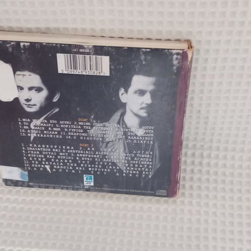 Haris and Panos Katsimihas Parallel Discography 2 CD used, pop
