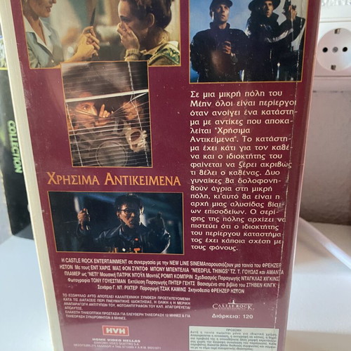 Needful Things VHS used, fantasy, Greek subtitles