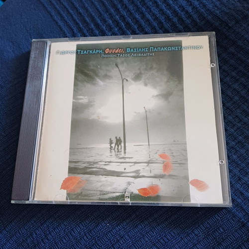 Fisai CD album like new, rock by Vasilis Papakonstantinou
