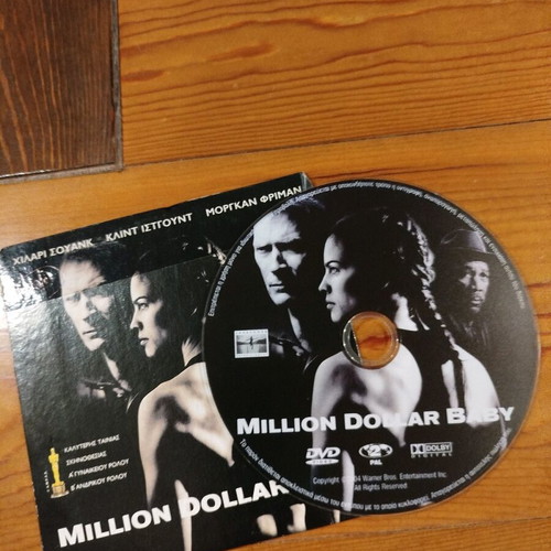 Million Dollar Baby DVD drama with Greek subtitles