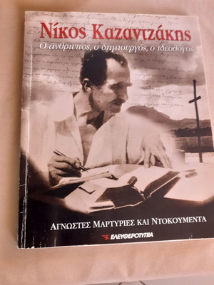 Nikos Kazantzakis The Man, The Creator, The Ideologist like new