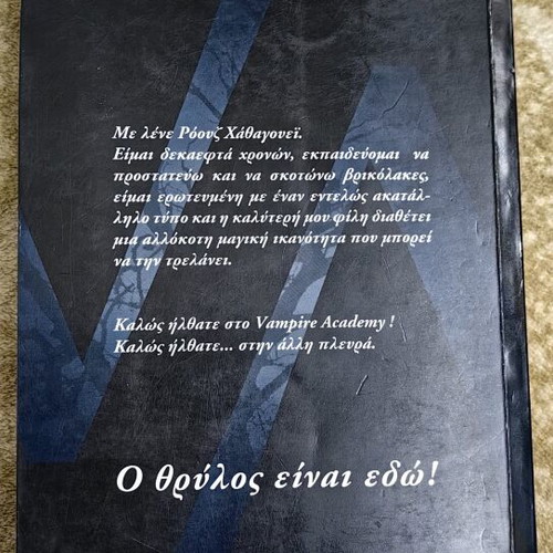 Frozen Lips book 3 used