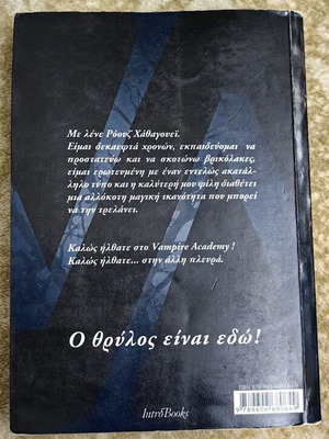 Frozen Lips book 3 used