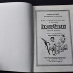 Γκαούρ Ταρζάν Νο 14 μεταχειρισμένο