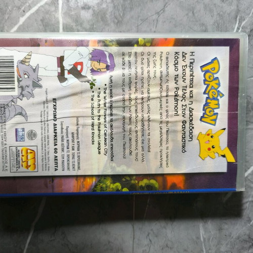 Pokemon cassettes used, collectible pack of 2