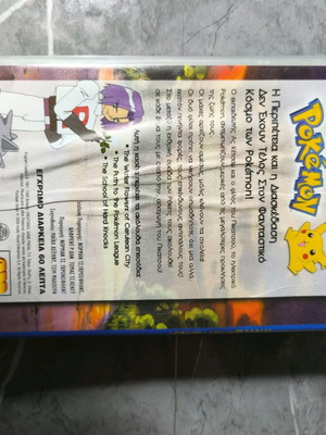 Pokemon cassettes used, collectible pack of 2