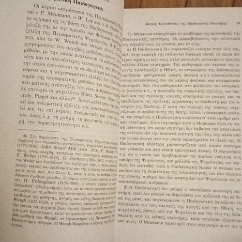 Thematic of Pedagogical Science academic book new