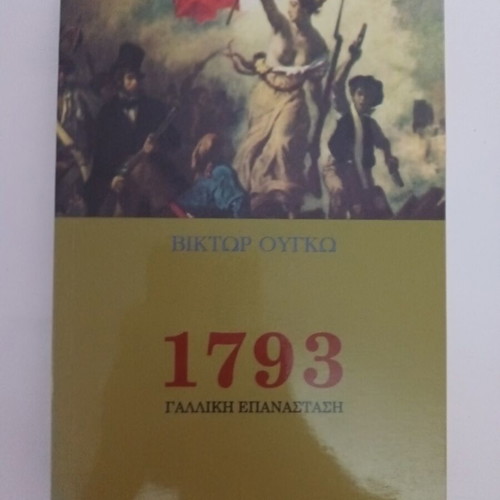 1793 novel by Victor Hugo about the French Revolution