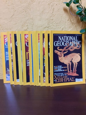 Magazines (11x) National Geographic package + 1 Gaia gift