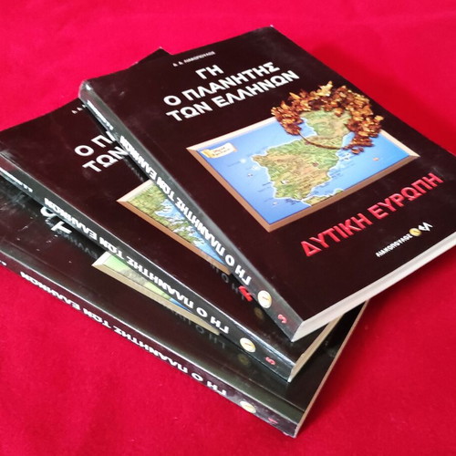 Three-volume edition 'Earth The Planet of the Greeks' 2005, new