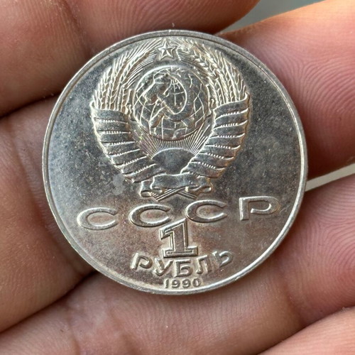 1 Rouble 1990 Anton Chekhov coin new condition