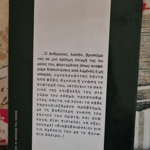Theos Anthropos Sympan book used, social science