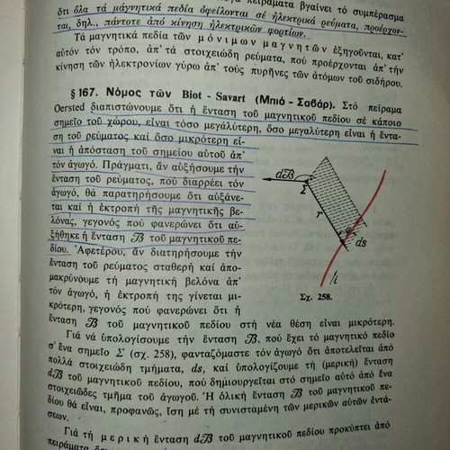 Physics textbook used, second volume, 1978 edition