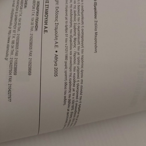Marketing Cases book like new, 355 pages