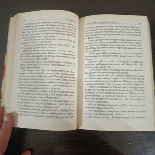 Harry Potter and the Half-Blood Prince book used, first edition 2005