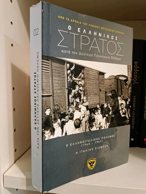 The Greco-Italian War 1940-1941 used, the Italian invasion