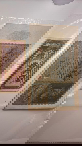 Δύο χαρτονομίσματα Γερμανία Γιουγκοσλαβίας