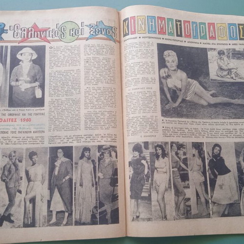 Fantasia magazine used