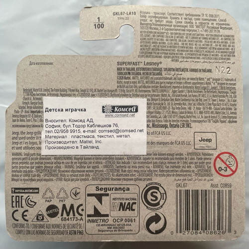 Matchbox 2019 Jeep Renegade sealed