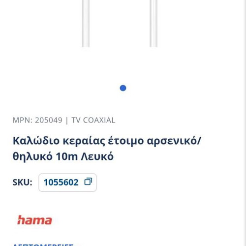 Antenna cable ready male/female 10m new