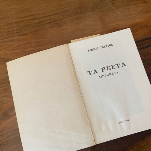 Ta Resta Kostas Tahtsis short stories book used