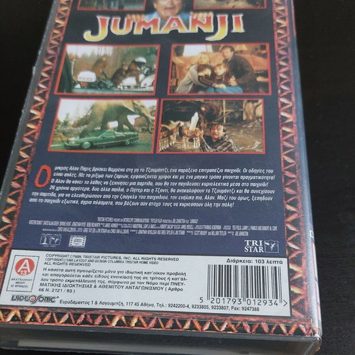 Jumanji VHS tape with Robin Williams, 3D cover, Greek subtitles
