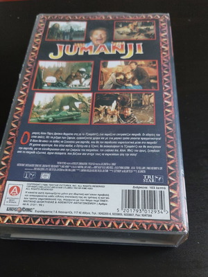 Jumanji VHS tape with Robin Williams, 3D cover, Greek subtitles