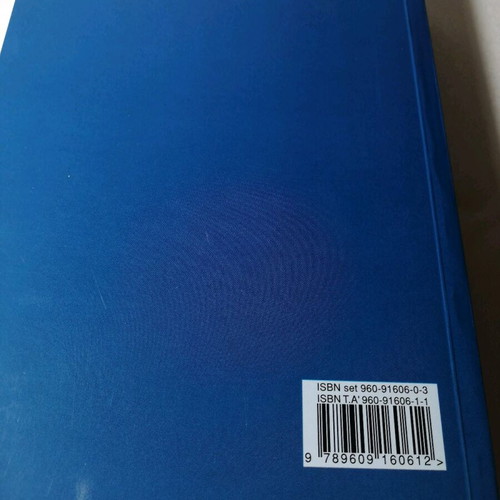 Automatic Control Systems Volume A like new