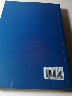 Automatic Control Systems Volume A like new