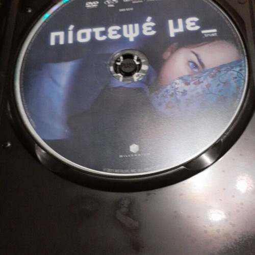 Believe Me DVD like new, English with Greek subtitles