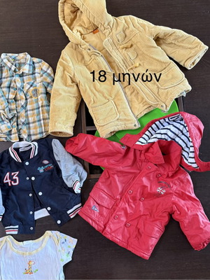Αγορίστικα ρούχα σαν καινούργια, 47 τεμάχια, ηλικίες 1 έως 3 ετών