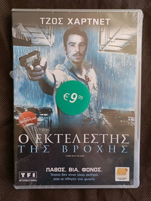 I Come with the Rain DVD new, crime with subtitles