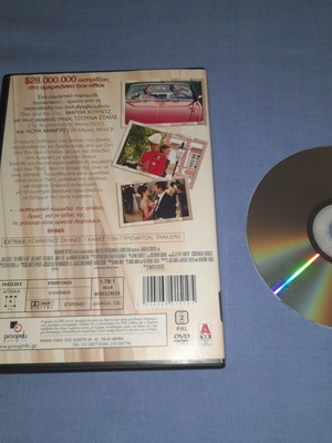 Ο Πρίγκιπας και Εγώ DVD μεταχειρισμένο, αισθηματική, με υπότιτλους