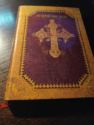 Agologion Book 2015 like new