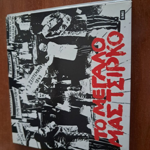 Stavros Xarhakos To Megalo Mas Tsirko CD like new, entechno