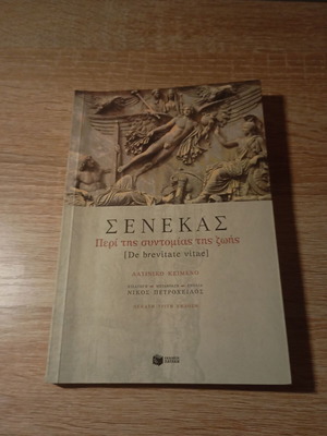 Seneca Peri Tis Syntomias Tis Zois book like new, Greek philosophy