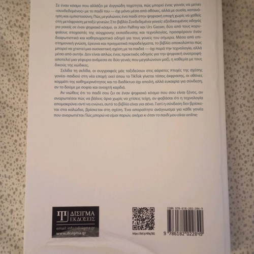 Connected Parents book on parenting like new