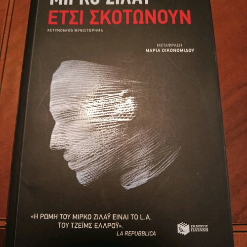 Thus They Kill crime novel like new