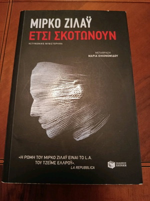Thus They Kill crime novel like new