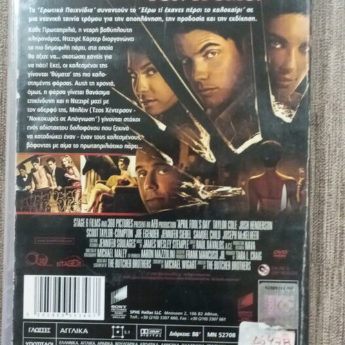 DVD Πρωταπριλιά Θανάτου σε πολύ καλή κατάσταση με ελληνικούς υπότιτλους