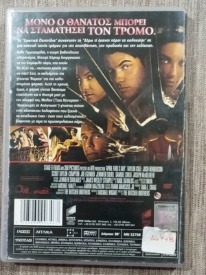 DVD Πρωταπριλιά Θανάτου σε πολύ καλή κατάσταση με ελληνικούς υπότιτλους