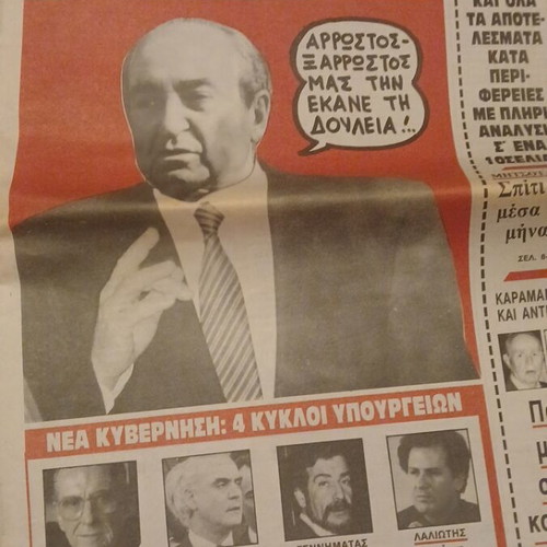 To Pontiki newspaper used, October 14 1993 issue with PASOK victory