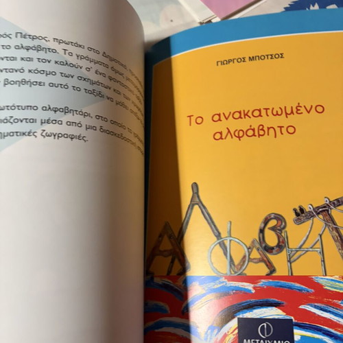 Learning Letters book like new, preparation for primary school