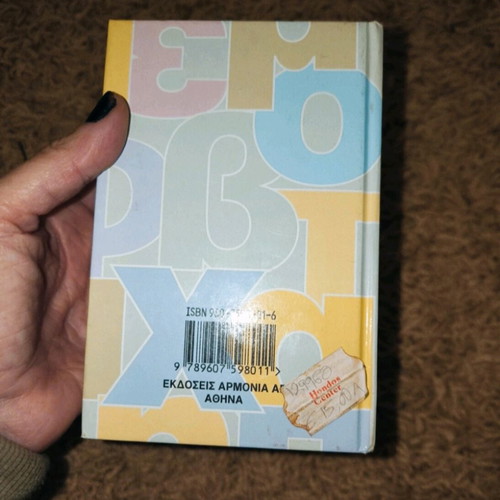 Small Greek dictionary in excellent condition