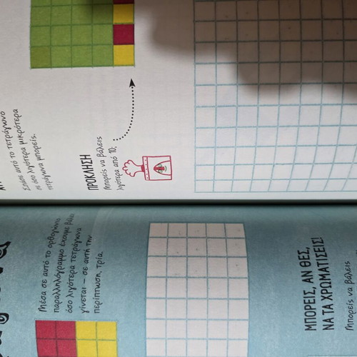 This Is Not a Math Book, Patakis Publishing