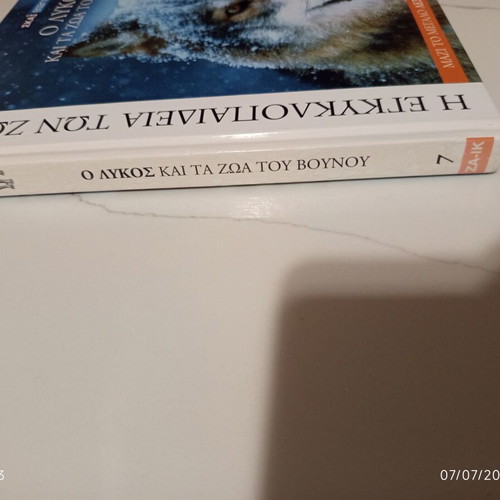 The Encyclopedia of Animals Volume 7 used, The Wolf and Mountain Animals