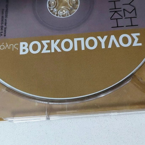 Tolis Voskopoulos Chrysi Diskothiki CD like new, laiko