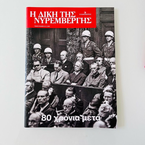 Set of 2 historical editions I Kathimerini 80 years later like new