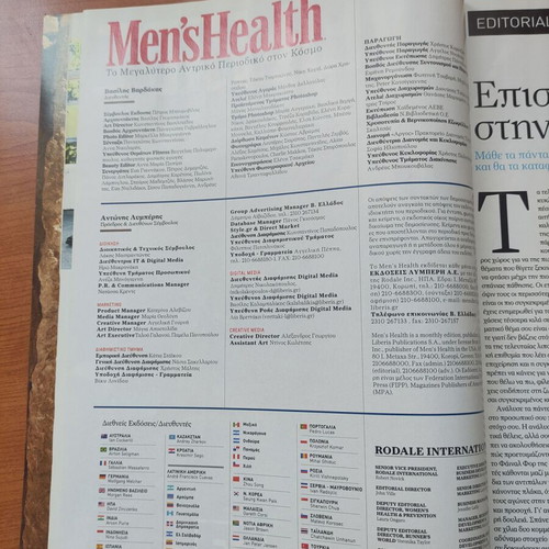 Men's Health Magazine Issue 103 May 2012 Like New